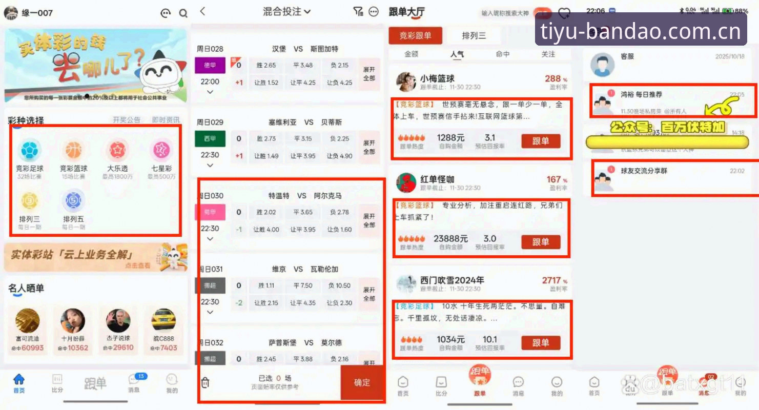 半岛体育篮球竞彩 资深用户揭秘:半岛体育篮球竞彩如何用数据思维改写投注策略