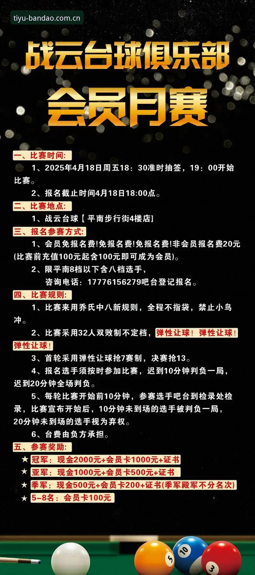 半岛体育优惠 半岛体育平台深度解析:优惠活动如何提升您的体育赛事体验